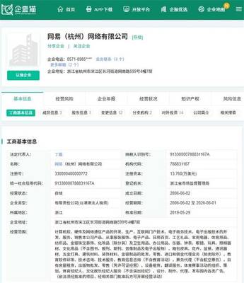 声波能否引爆社交新浪潮？网易匿名语音交友App的机遇与挑战