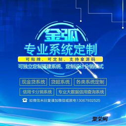 杭州金弧 引领金融科技与大数据系统定制开发一体化